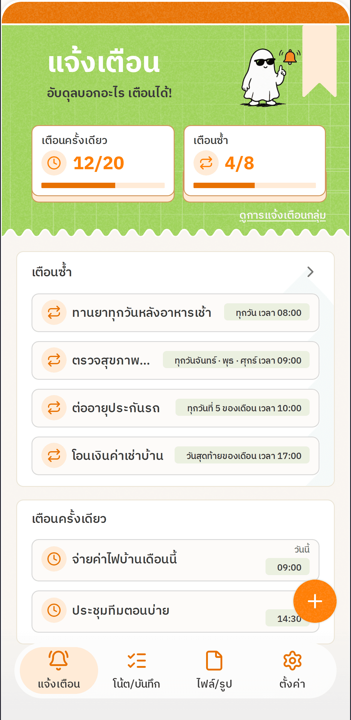 Notification screen in the Abdul app showing scheduled reminders, plus one-off and recurring totals for this month.